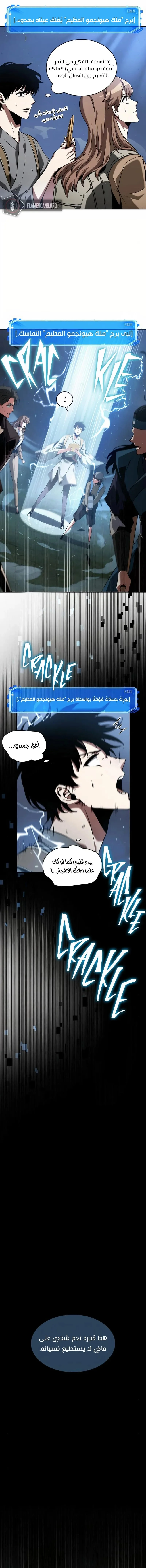 Read Omniscient Reader’s Viewpoint AR Manga Online