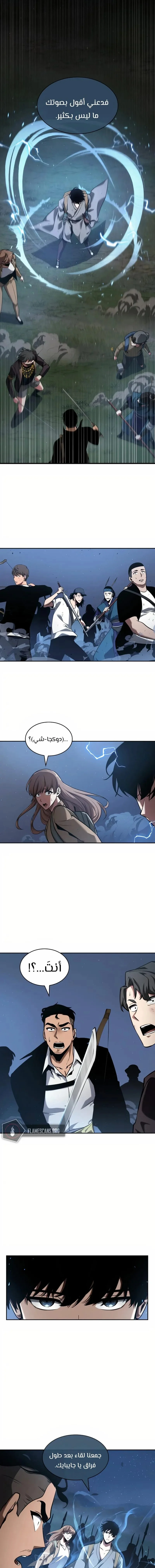 Read Omniscient Reader’s Viewpoint AR Manga Online