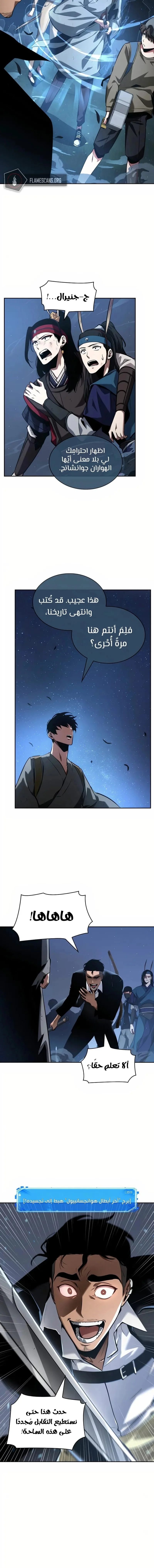 Read Omniscient Reader’s Viewpoint AR Manga Online
