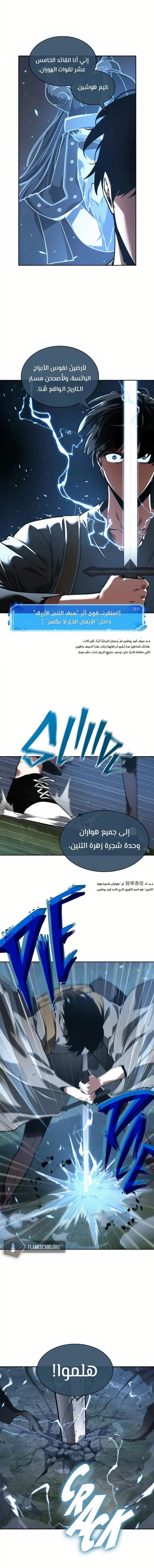 Read Omniscient Reader’s Viewpoint AR Manga Online