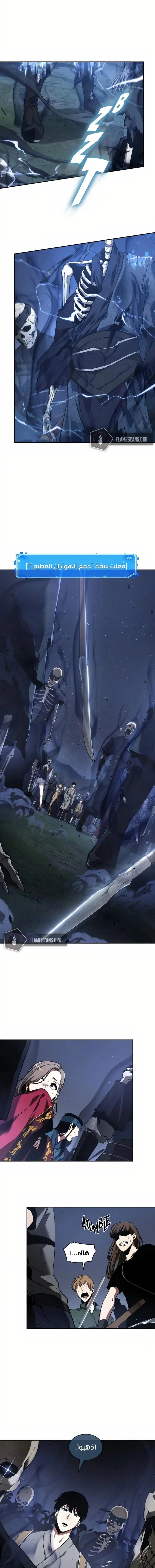 Read Omniscient Reader’s Viewpoint AR Manga Online