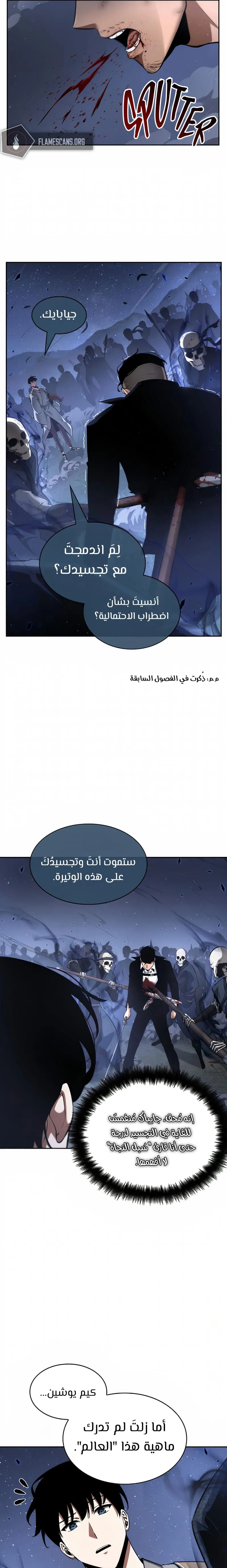 Read Omniscient Reader’s Viewpoint AR Manga Online