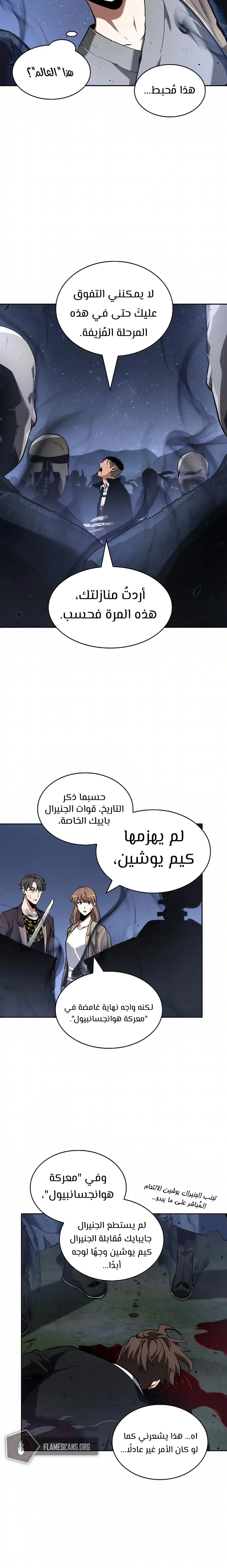 Read Omniscient Reader’s Viewpoint AR Manga Online