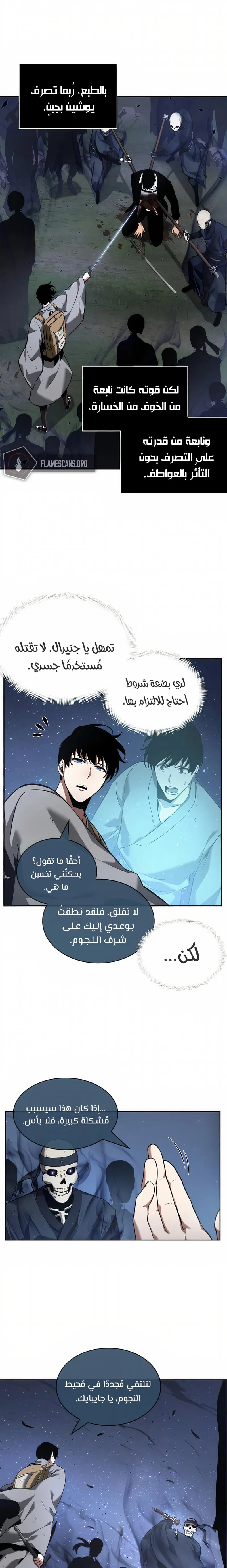 Read Omniscient Reader’s Viewpoint AR Manga Online
