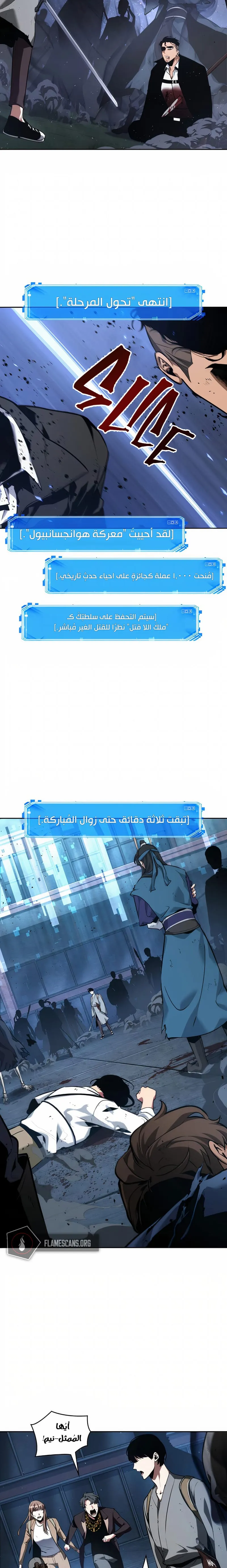 Read Omniscient Reader’s Viewpoint AR Manga Online