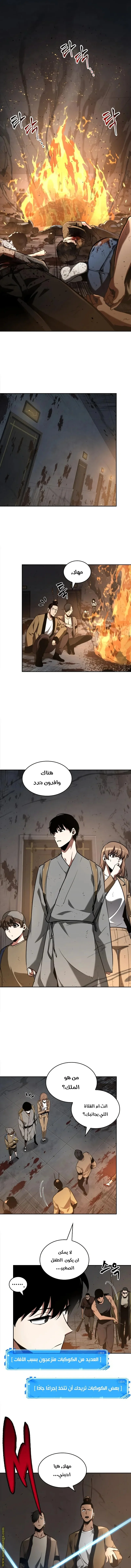 Read Omniscient Reader’s Viewpoint AR Manga Online
