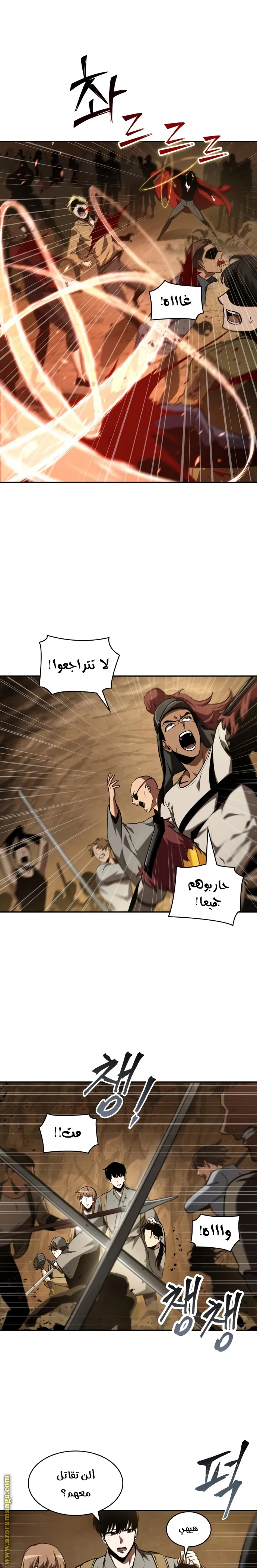 Read Omniscient Reader’s Viewpoint AR Manga Online