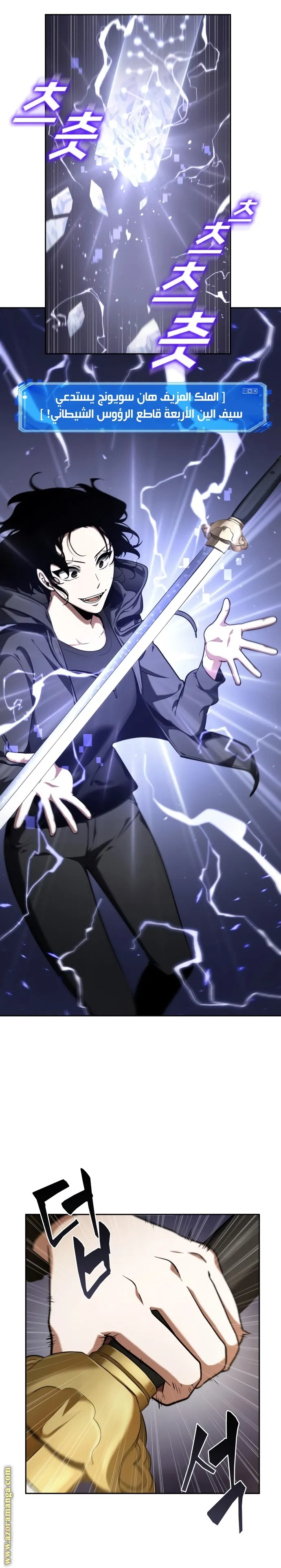Read Omniscient Reader’s Viewpoint AR Manga Online