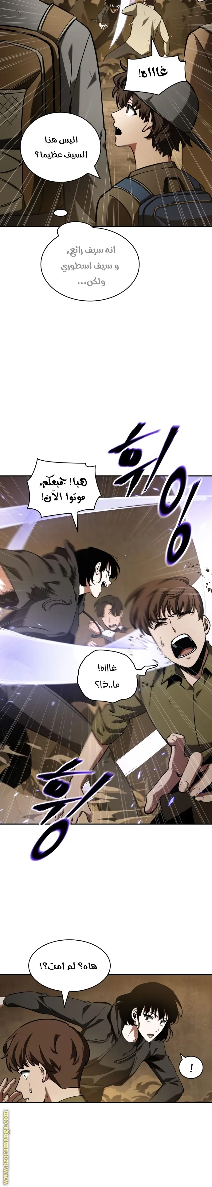 Read Omniscient Reader’s Viewpoint AR Manga Online