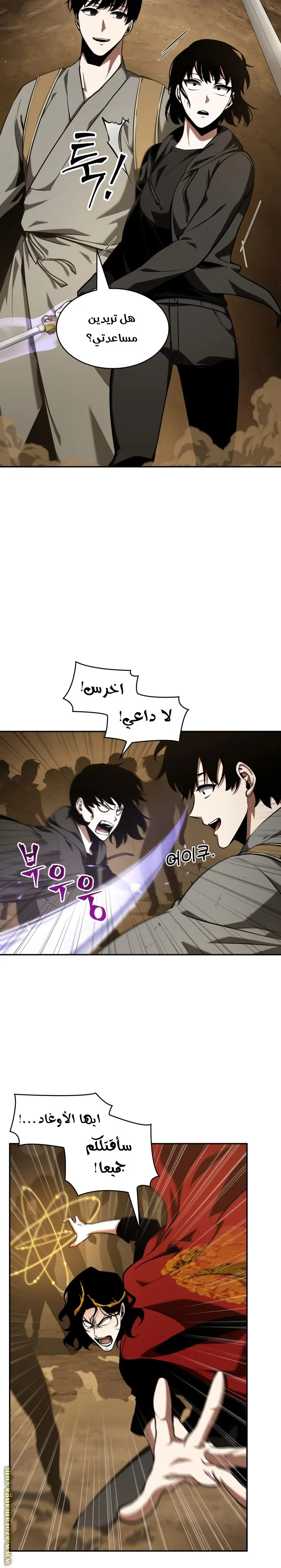 Read Omniscient Reader’s Viewpoint AR Manga Online