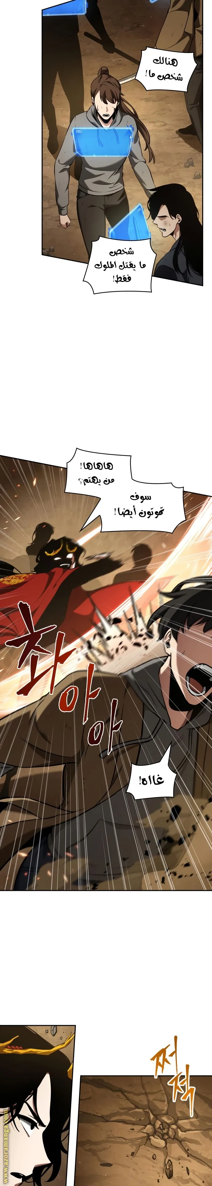 Read Omniscient Reader’s Viewpoint AR Manga Online