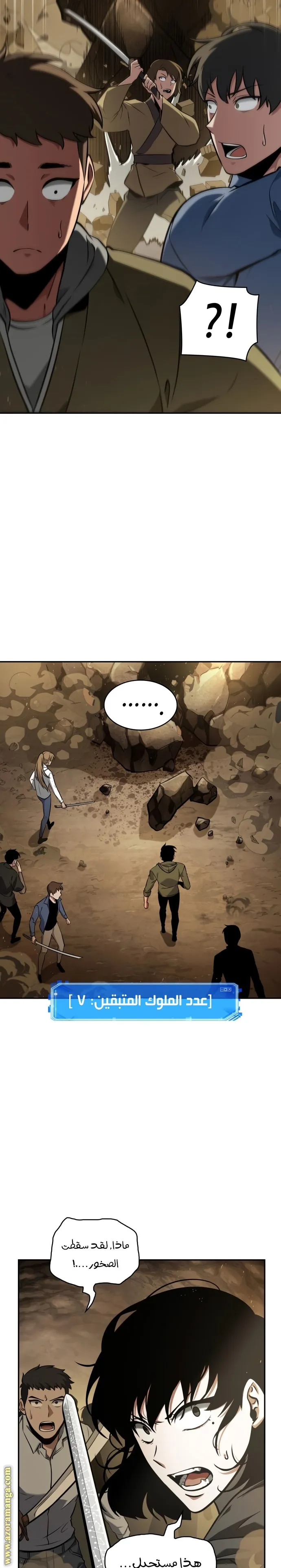 Read Omniscient Reader’s Viewpoint AR Manga Online