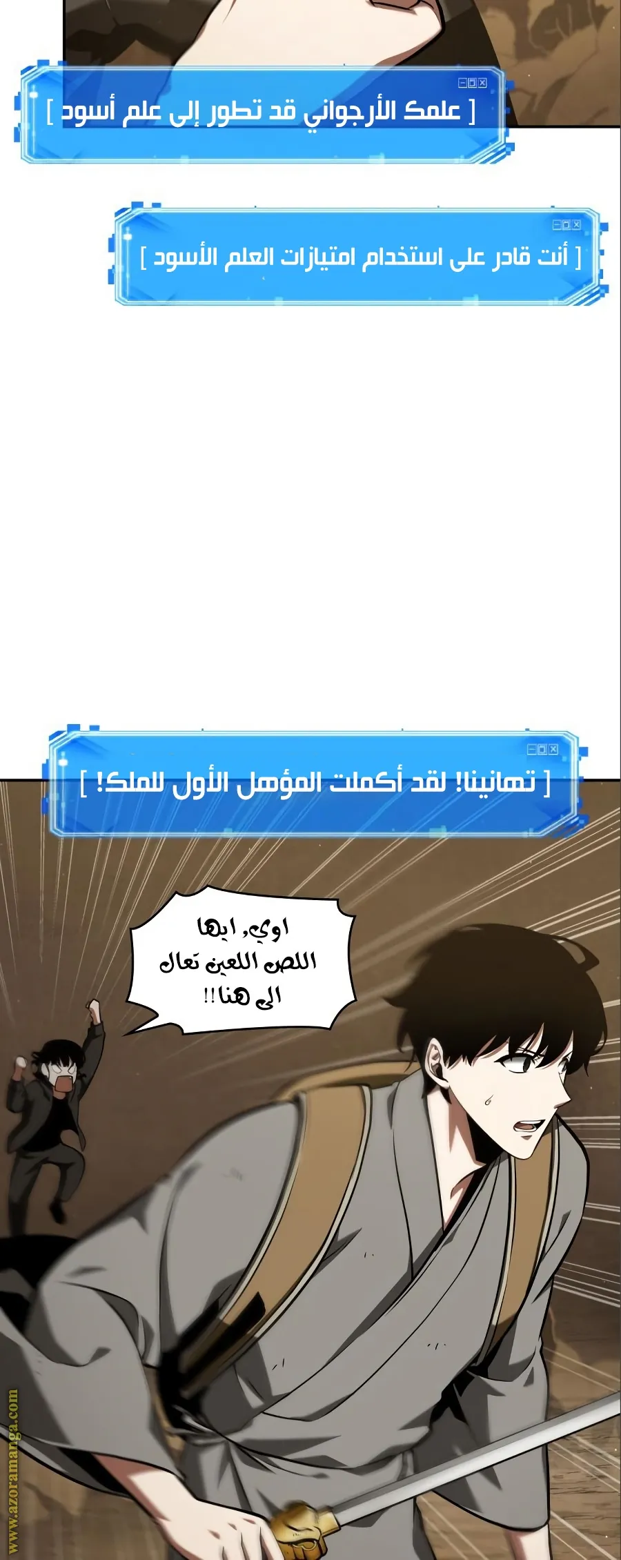 Read Omniscient Reader’s Viewpoint AR Manga Online