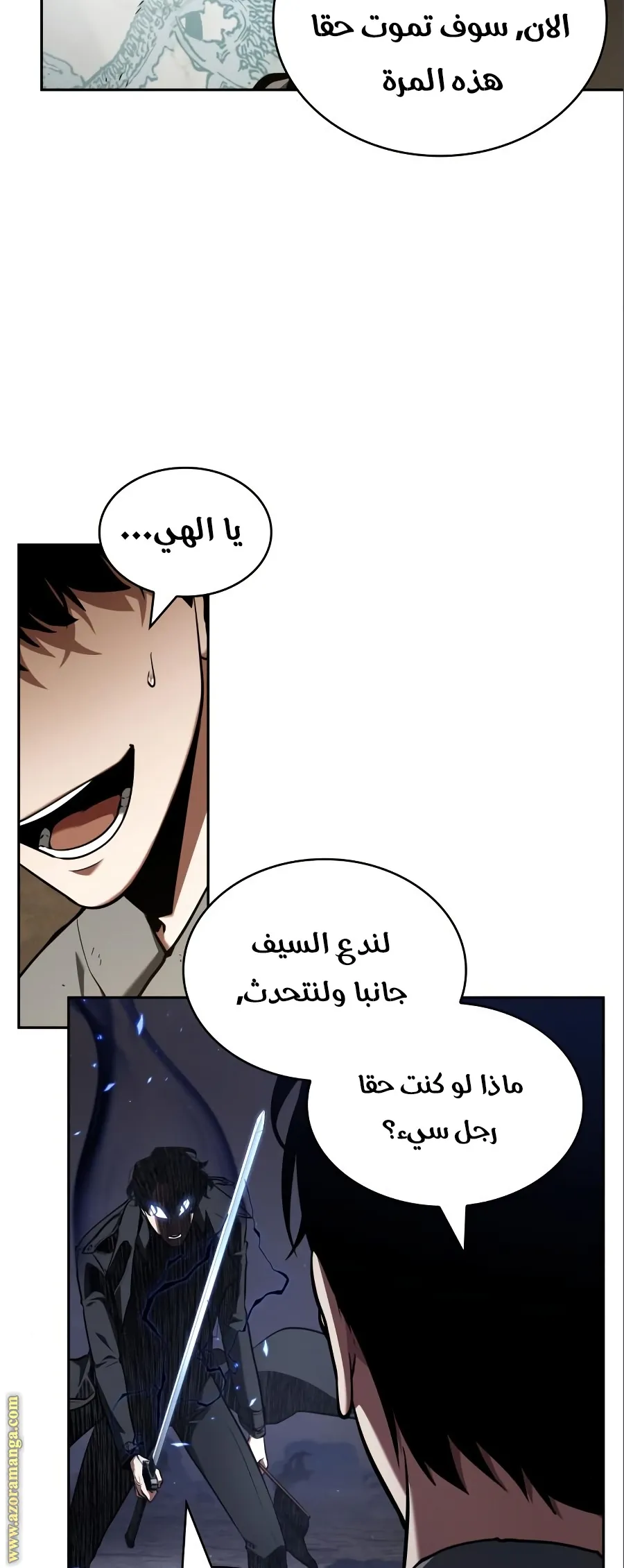 Read Omniscient Reader’s Viewpoint AR Manga Online