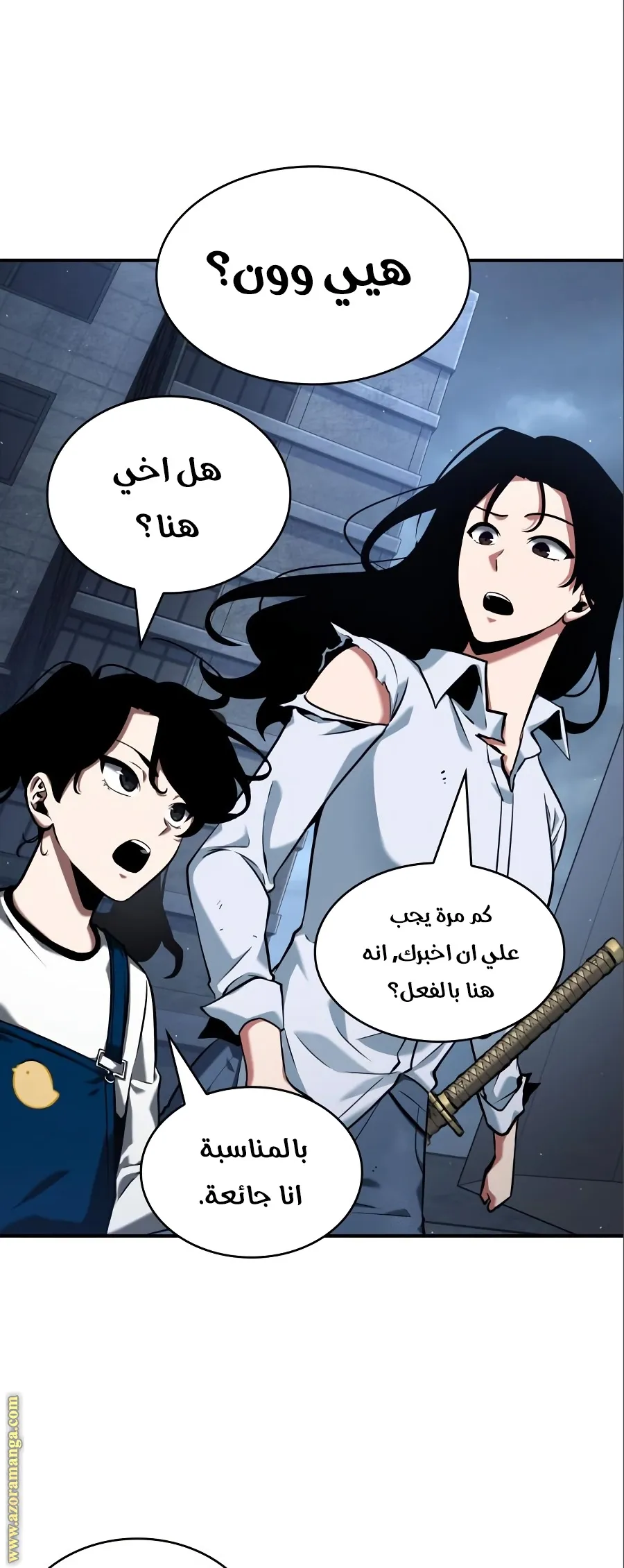 Read Omniscient Reader’s Viewpoint AR Manga Online