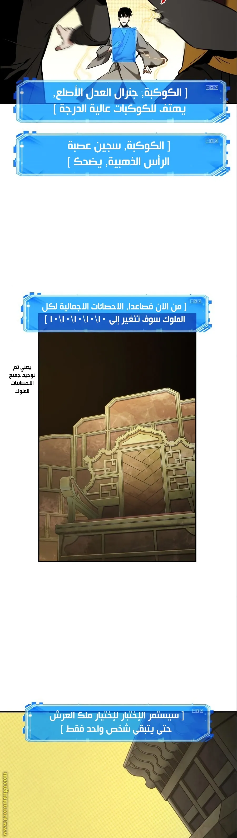 Read Omniscient Reader’s Viewpoint AR Manga Online