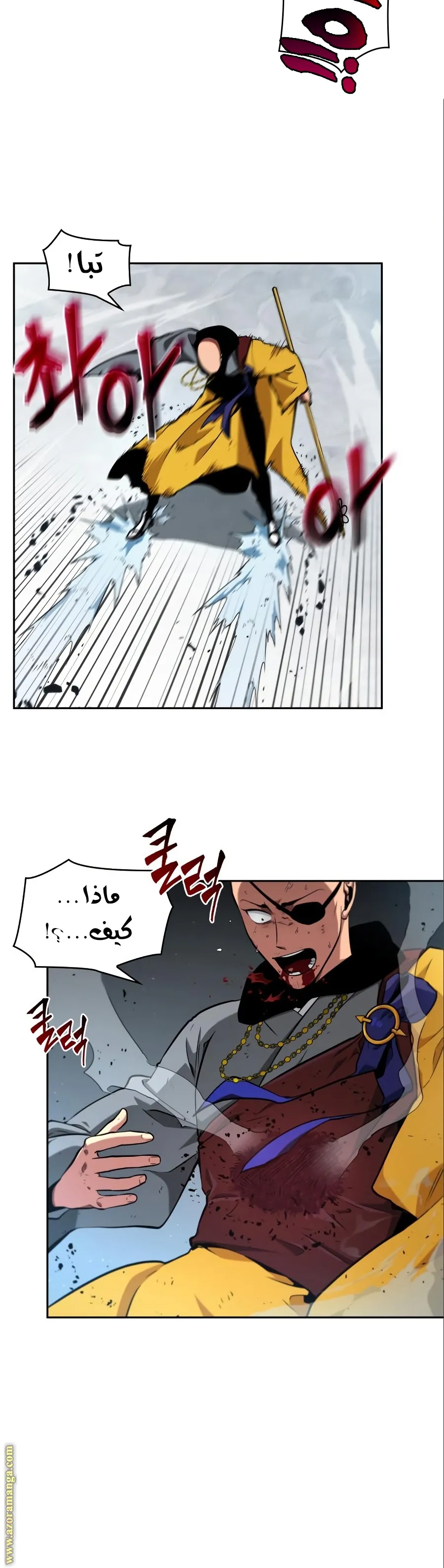 Read Omniscient Reader’s Viewpoint AR Manga Online