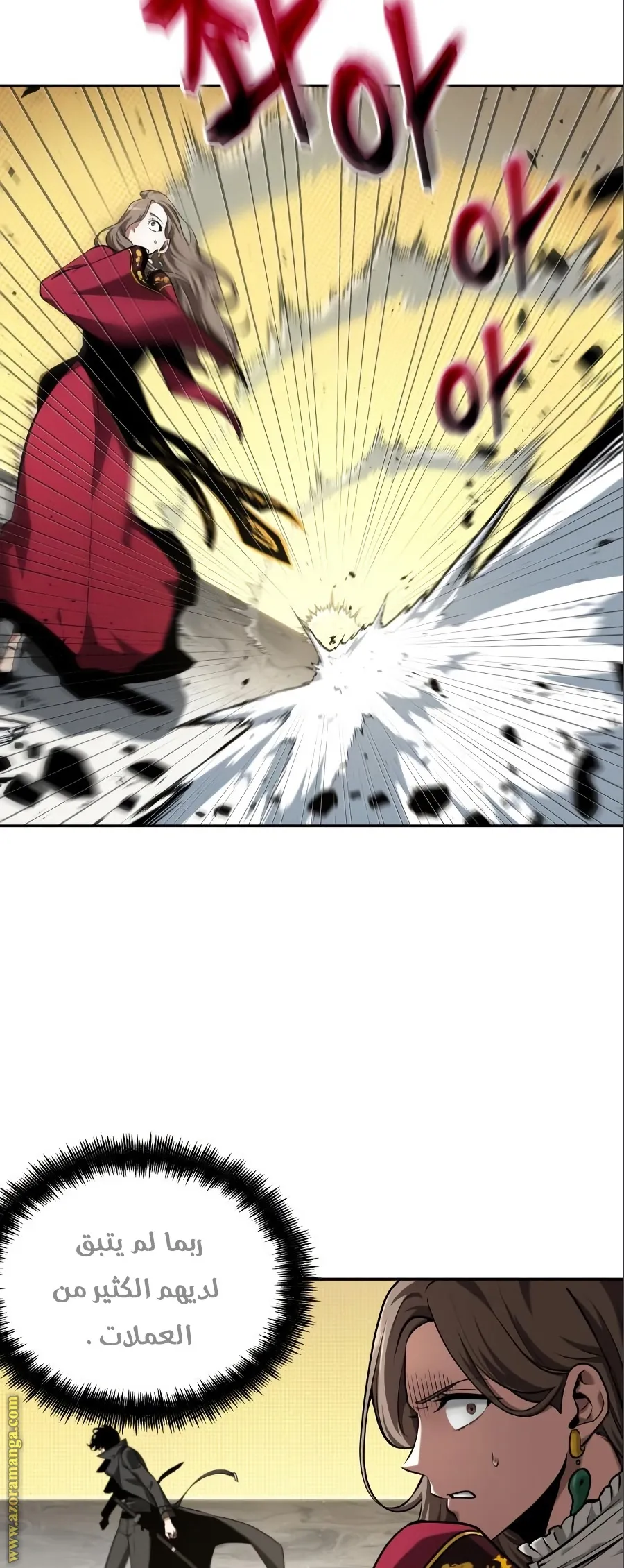 Read Omniscient Reader’s Viewpoint AR Manga Online