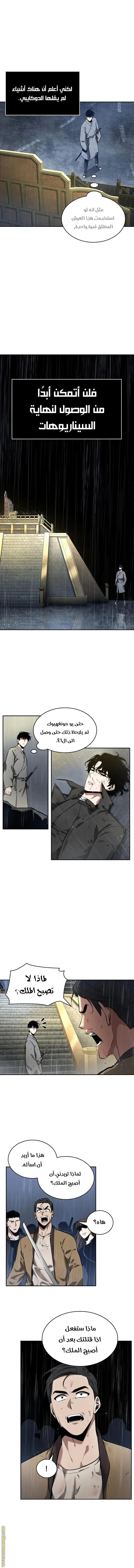 Read Omniscient Reader’s Viewpoint AR Manga Online