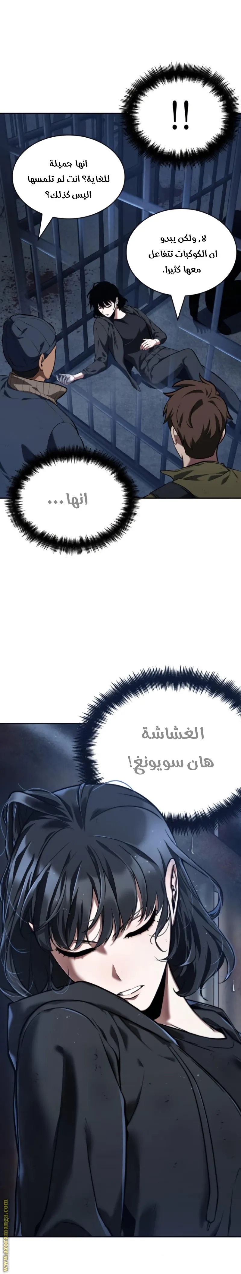Read Omniscient Reader’s Viewpoint AR Manga Online