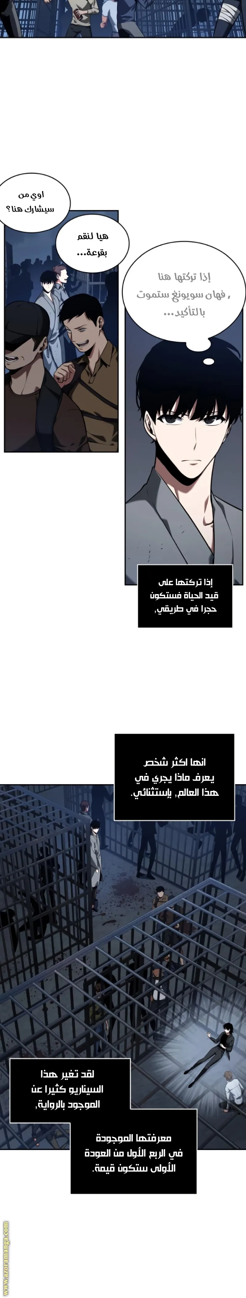 Read Omniscient Reader’s Viewpoint AR Manga Online