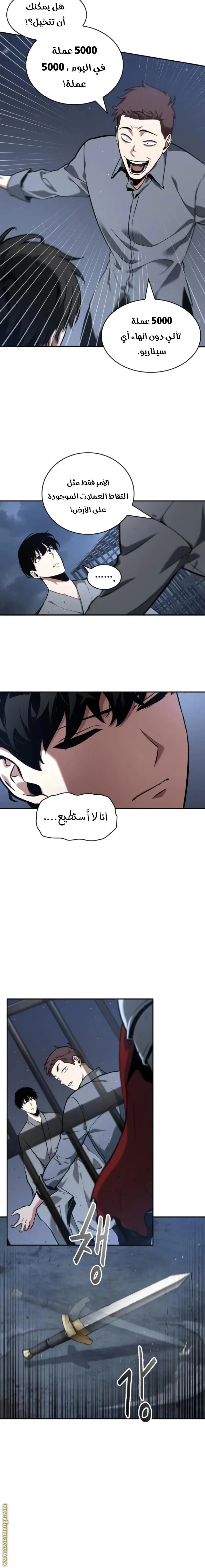 Read Omniscient Reader’s Viewpoint AR Manga Online