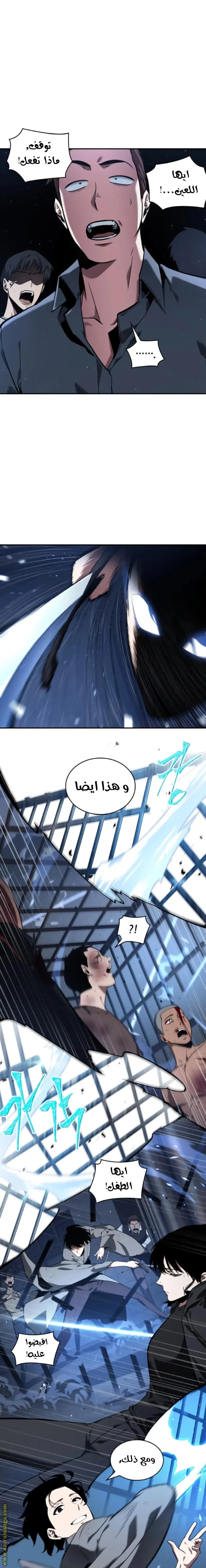 Read Omniscient Reader’s Viewpoint AR Manga Online