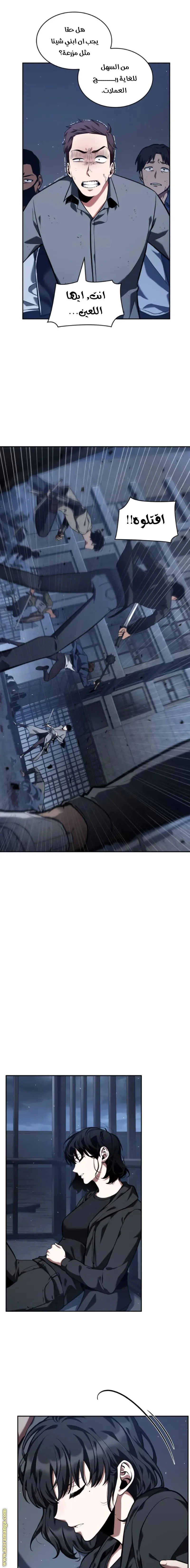 Read Omniscient Reader’s Viewpoint AR Manga Online