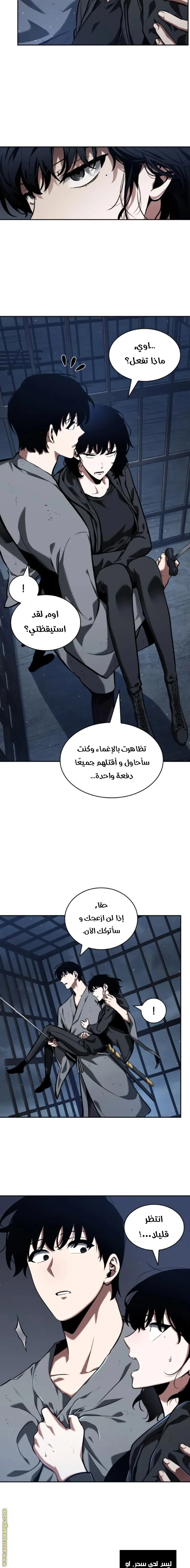 Read Omniscient Reader’s Viewpoint AR Manga Online