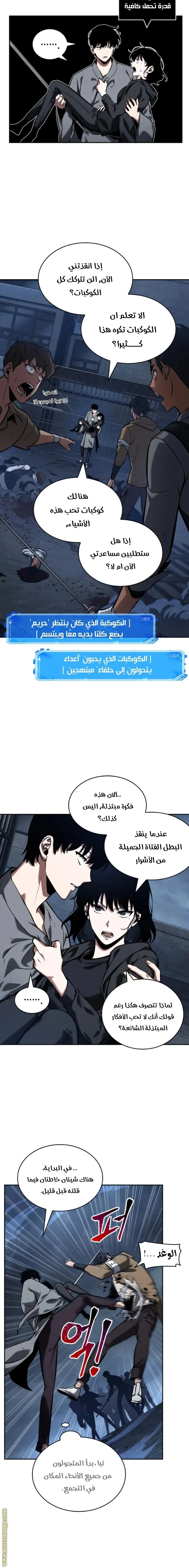 Read Omniscient Reader’s Viewpoint AR Manga Online