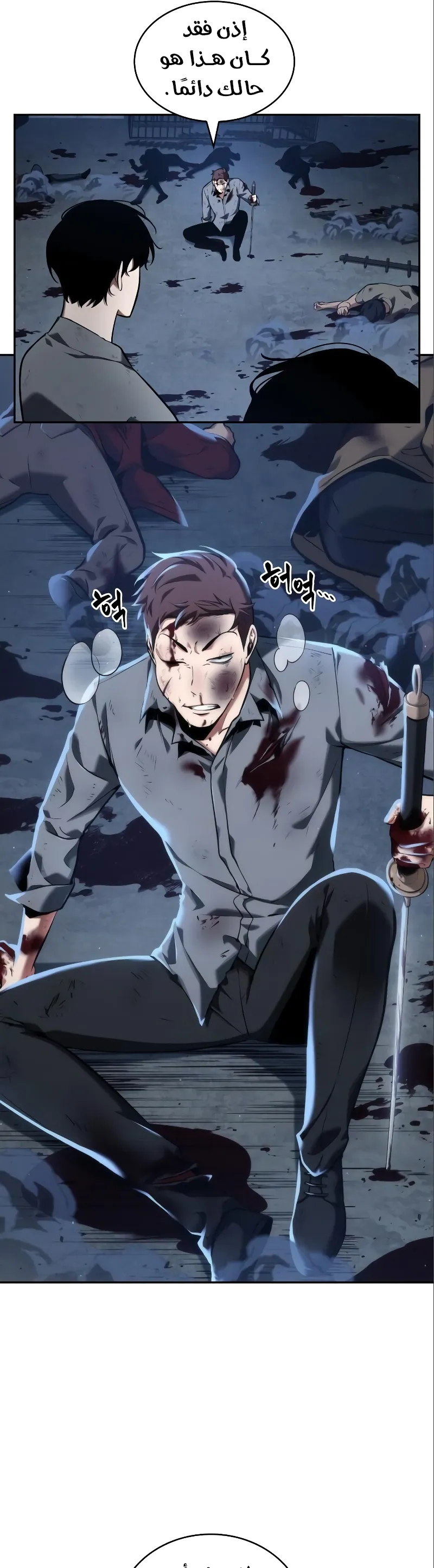 Read Omniscient Reader’s Viewpoint AR Manga Online