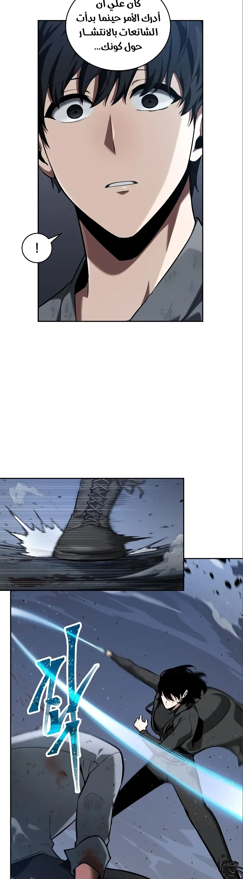 Read Omniscient Reader’s Viewpoint AR Manga Online