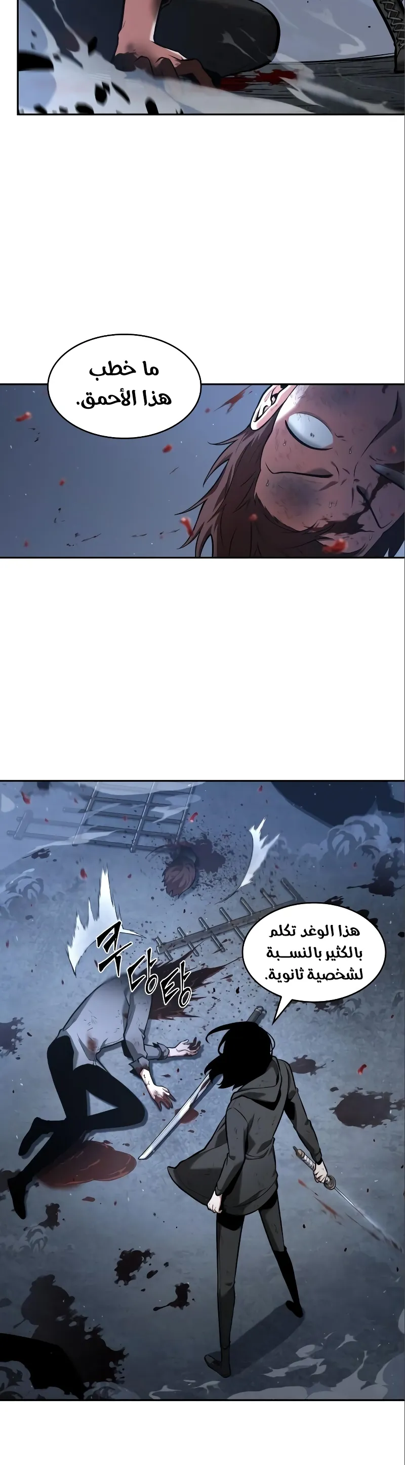 Read Omniscient Reader’s Viewpoint AR Manga Online