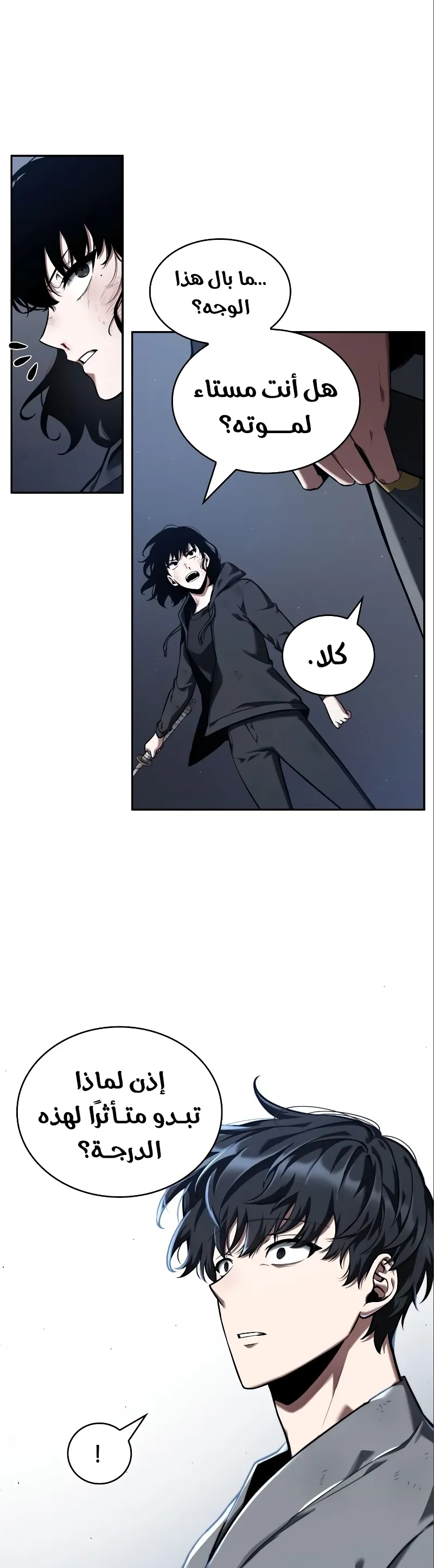 Read Omniscient Reader’s Viewpoint AR Manga Online