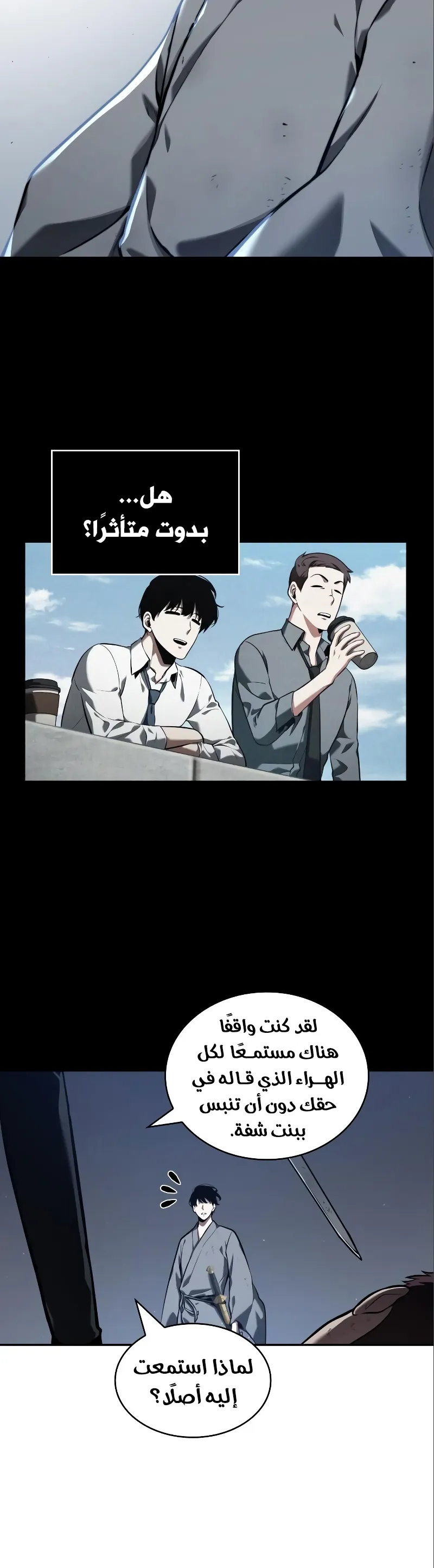 Read Omniscient Reader’s Viewpoint AR Manga Online