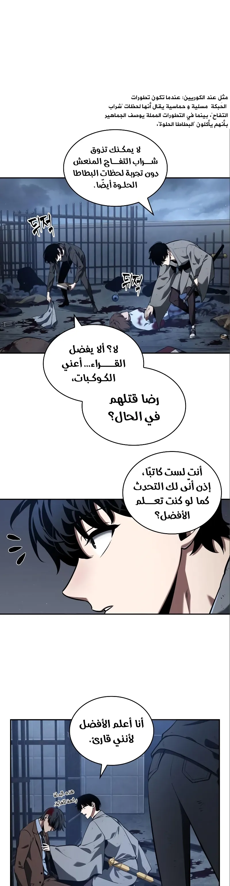 Read Omniscient Reader’s Viewpoint AR Manga Online