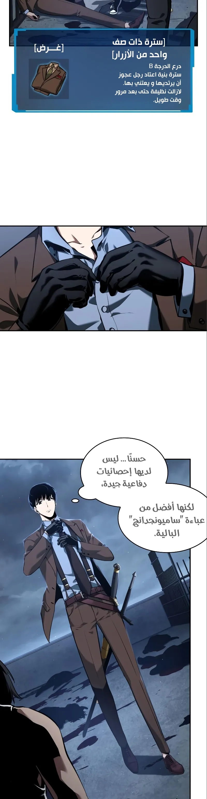 Read Omniscient Reader’s Viewpoint AR Manga Online