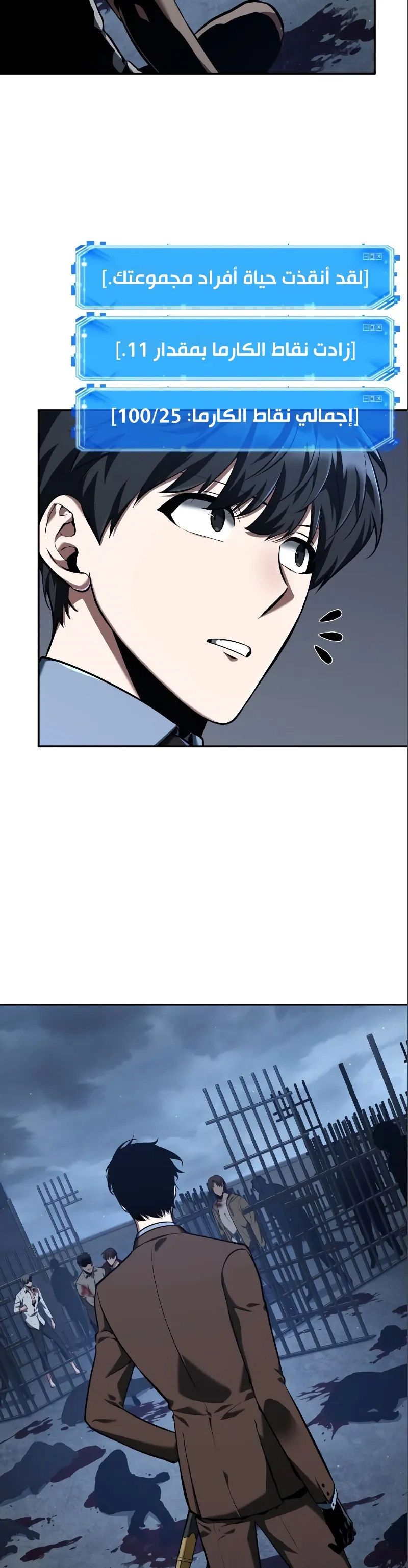 Read Omniscient Reader’s Viewpoint AR Manga Online