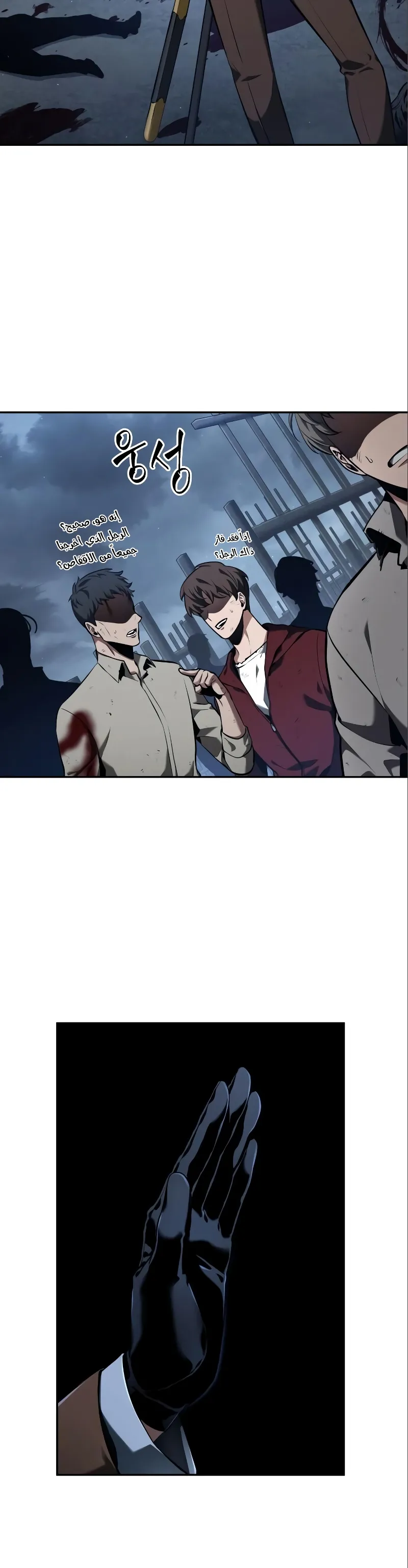 Read Omniscient Reader’s Viewpoint AR Manga Online