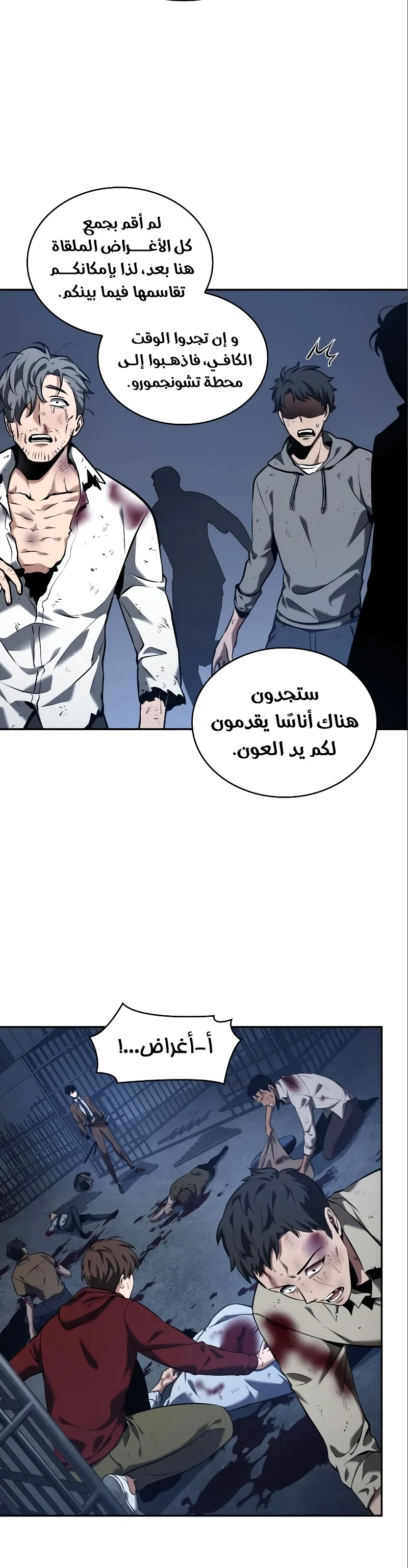 Read Omniscient Reader’s Viewpoint AR Manga Online
