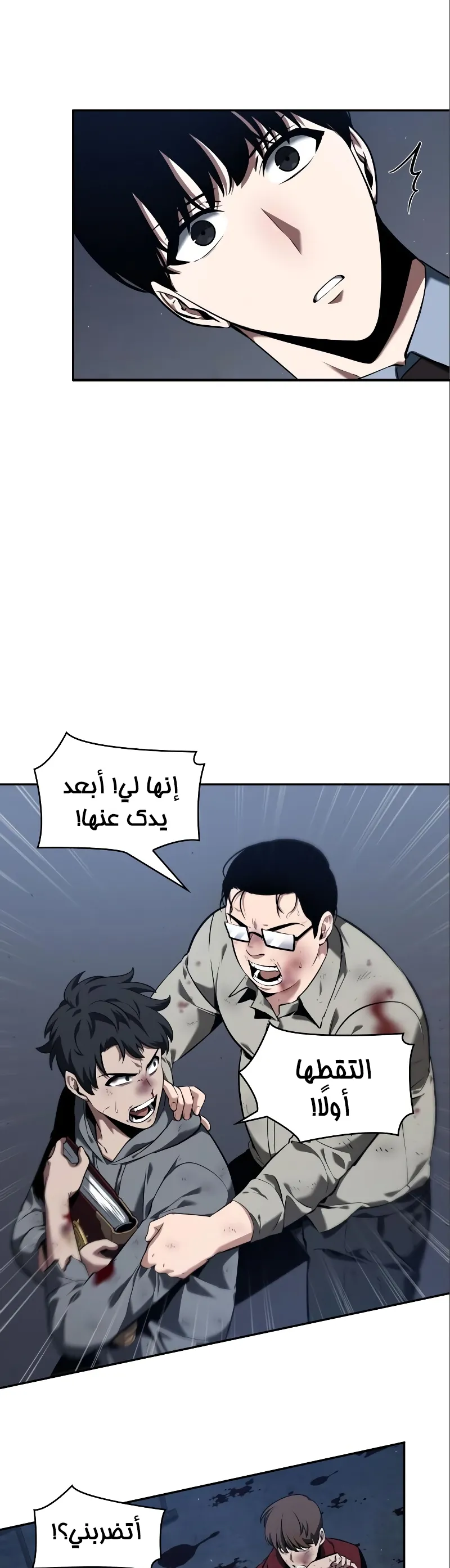 Read Omniscient Reader’s Viewpoint AR Manga Online