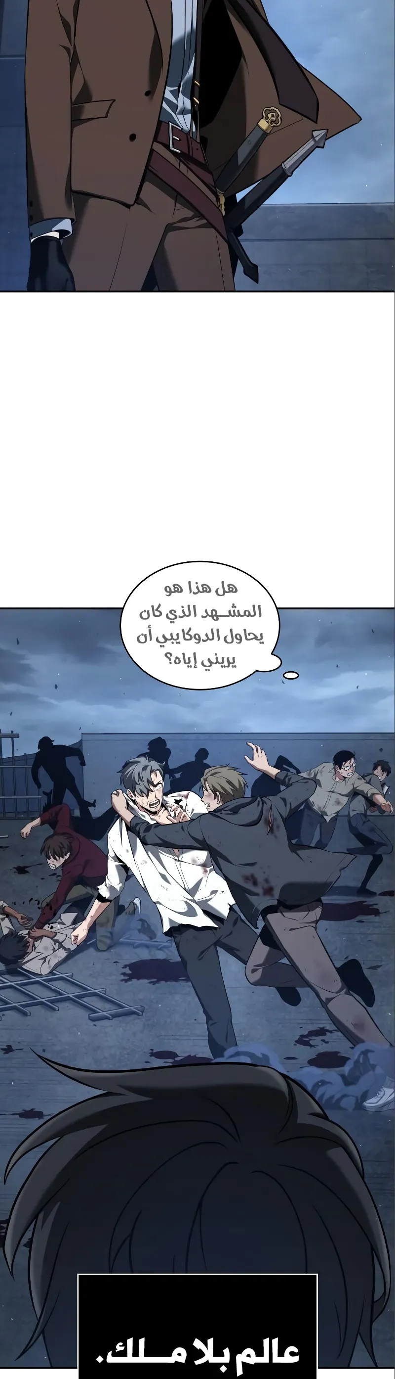 Read Omniscient Reader’s Viewpoint AR Manga Online