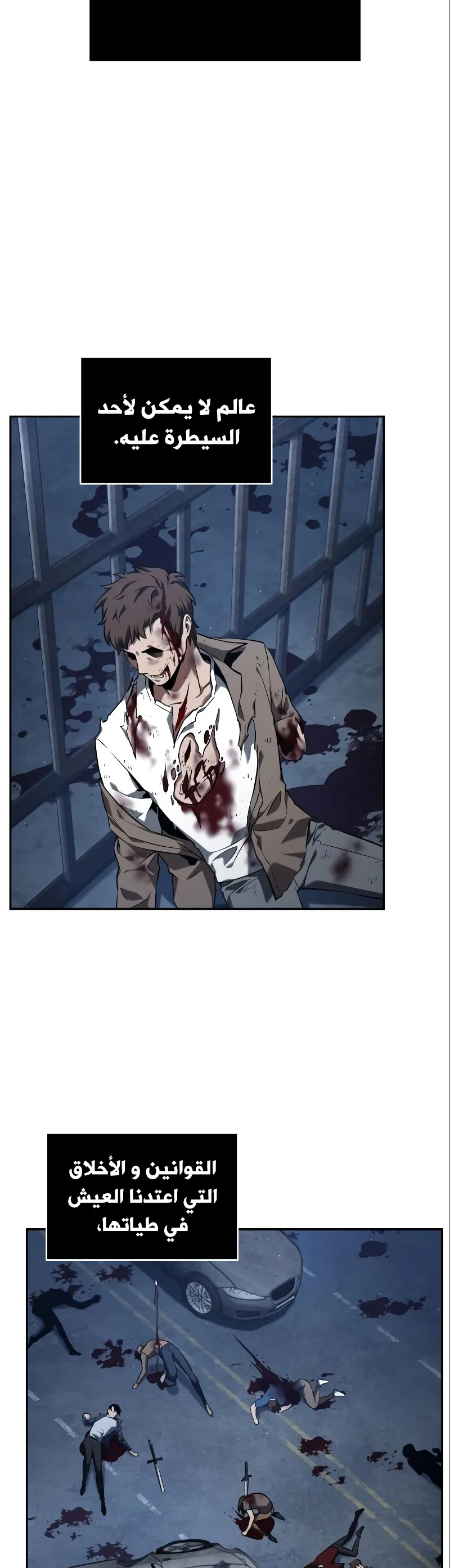 Read Omniscient Reader’s Viewpoint AR Manga Online
