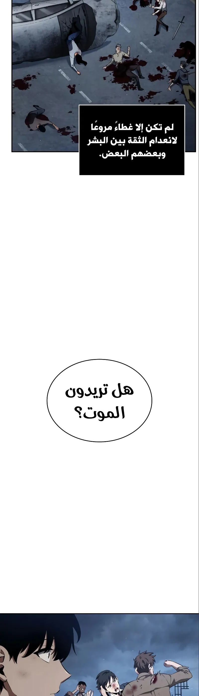 Read Omniscient Reader’s Viewpoint AR Manga Online