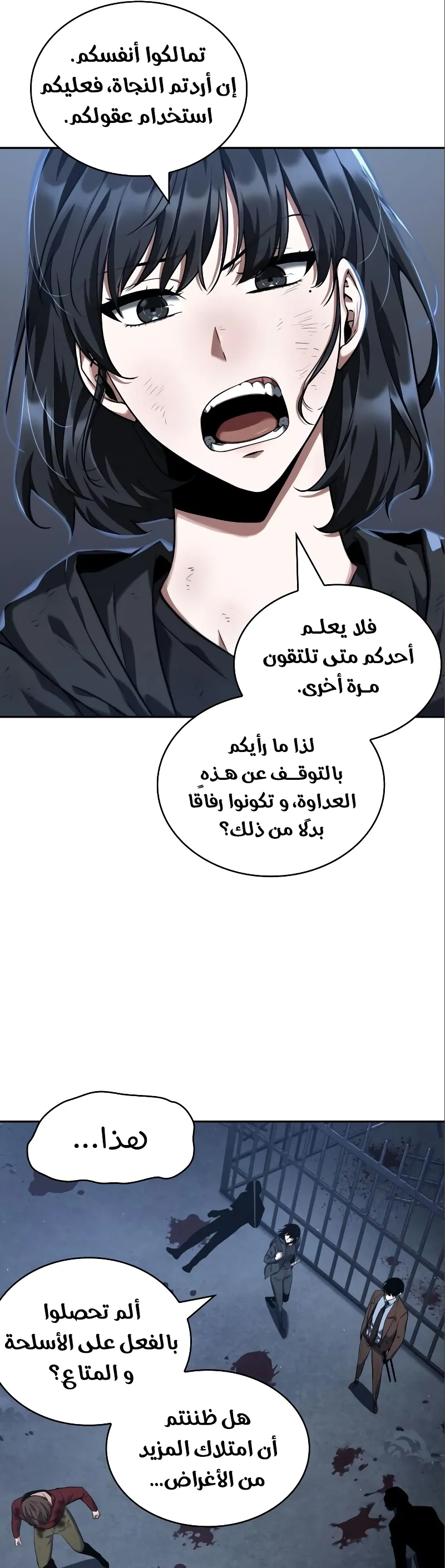 Read Omniscient Reader’s Viewpoint AR Manga Online