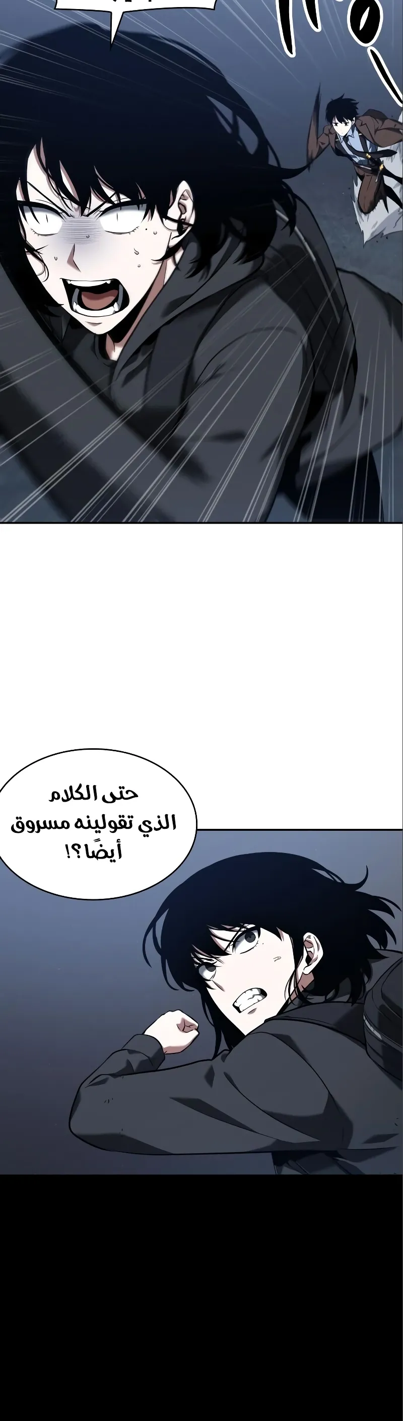 Read Omniscient Reader’s Viewpoint AR Manga Online