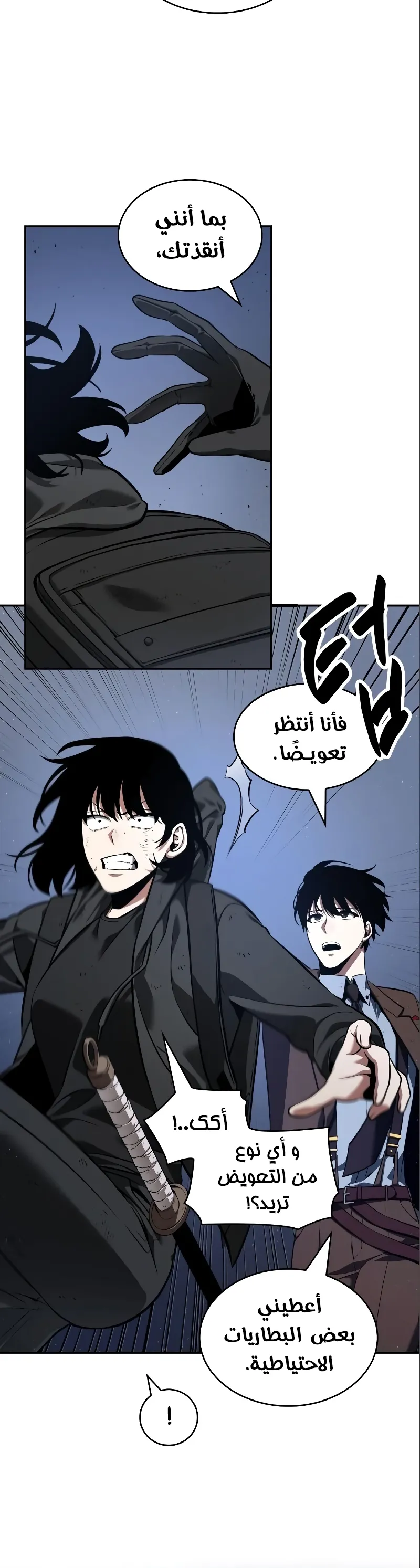 Read Omniscient Reader’s Viewpoint AR Manga Online