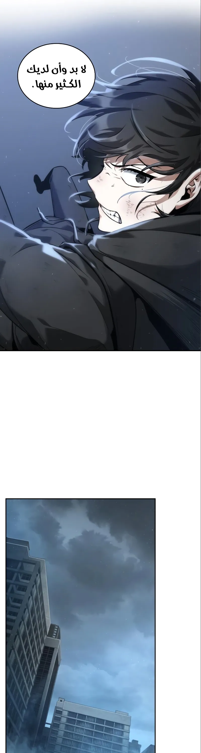 Read Omniscient Reader’s Viewpoint AR Manga Online