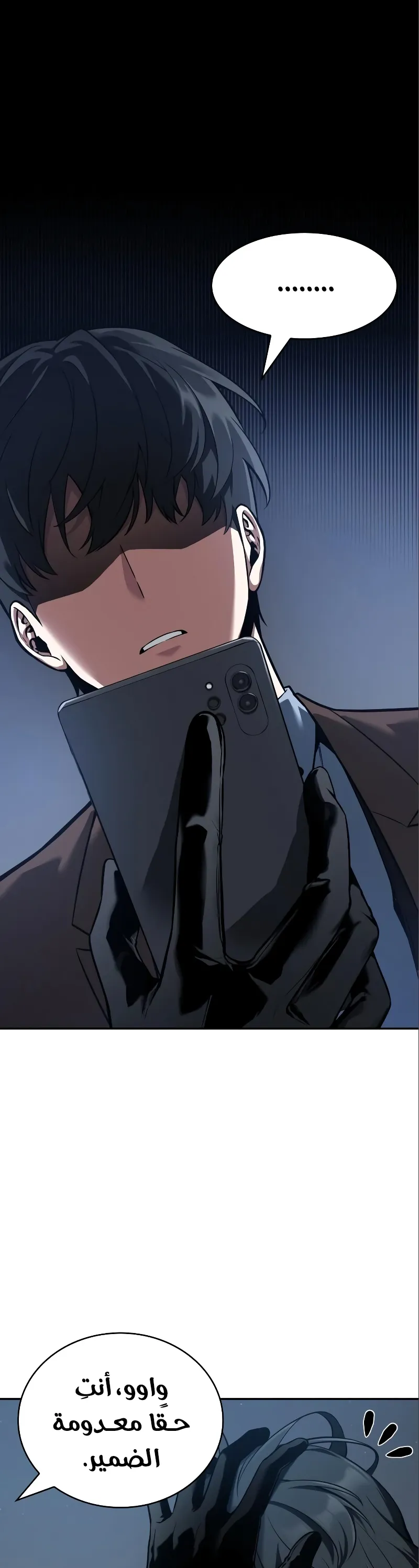 Read Omniscient Reader’s Viewpoint AR Manga Online