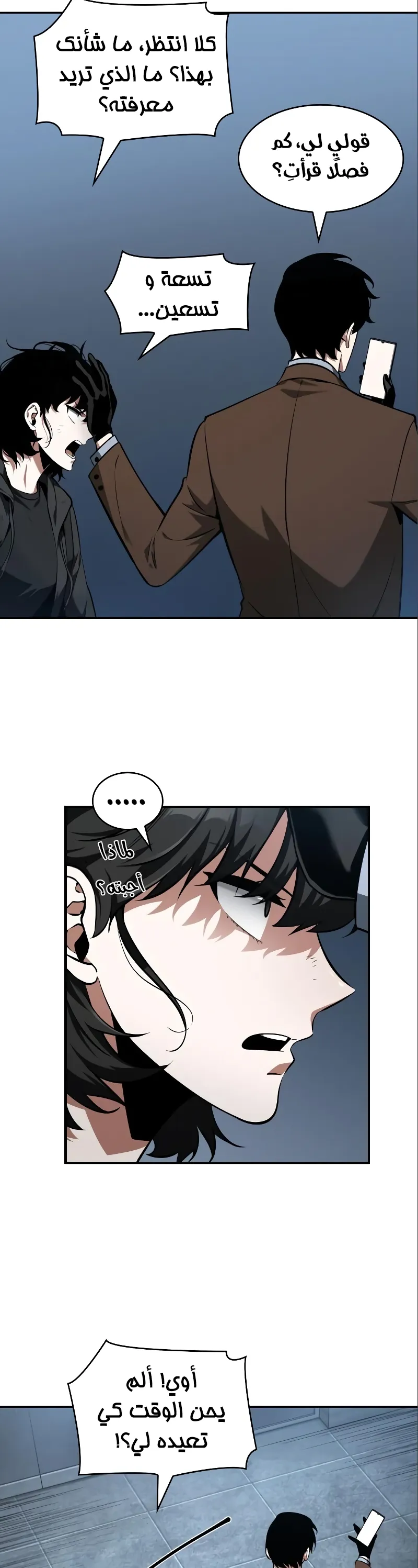 Read Omniscient Reader’s Viewpoint AR Manga Online